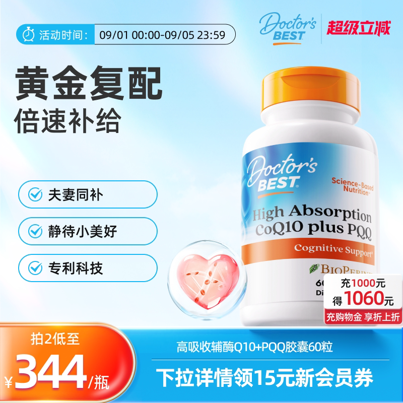 多特倍斯美国备孕金达威辅酶图片