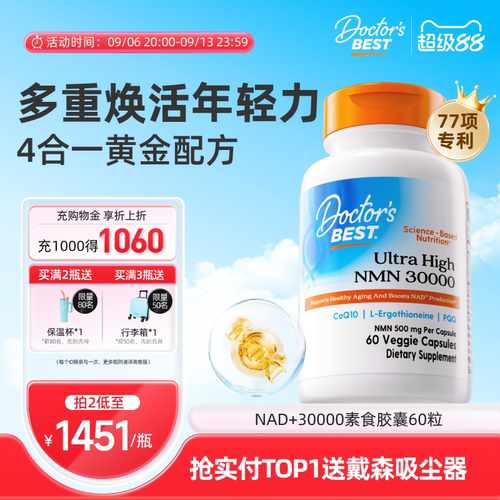 Doctor'sBestNAD+30000