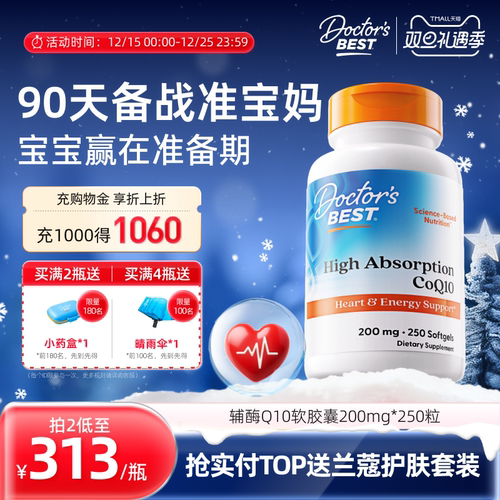 优生优孕 夫妻同补 高性价比囤货