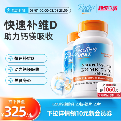 柠檬酸钙 把钙补进骨骼里
