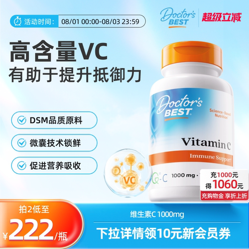 高浓缩维生素C上市公司金达威