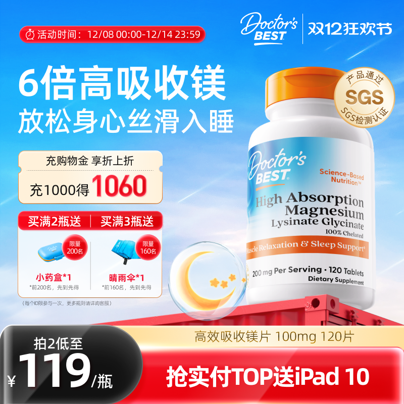 螯合镁好吸收 美国进口