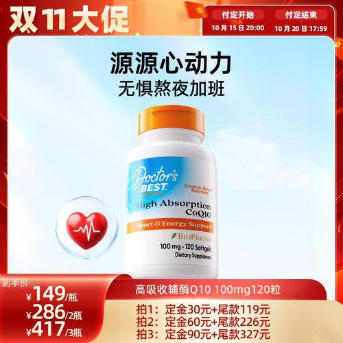 特添黑胡椒素  心添动力无惧熬夜