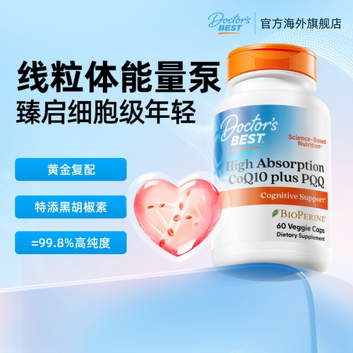 特添黑胡椒素 吸收率提升30% 熬夜加班无惧