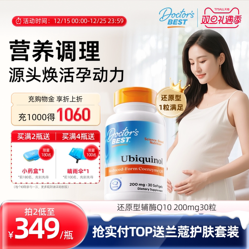 优生优孕 备孕优选 高性价比囤货