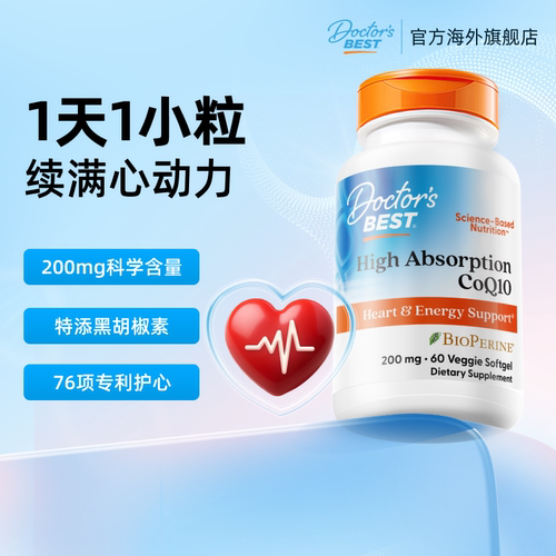 上市公司金达威辅酶Q10保护心脏