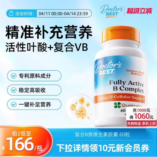 金达威复合B族维生素片