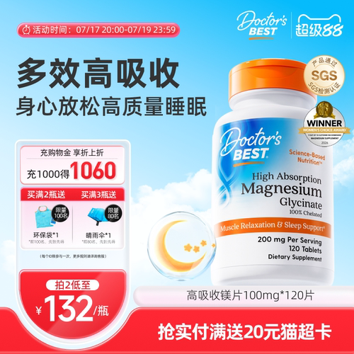螯合镁好吸收 美国进口