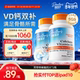 Doctor 2瓶 进口维生素VD3碳酸钙片120粒 Best金达威美国原装