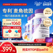 Best多特倍斯光紫瓶原装 Doctor 进口高纯度麦角硫因pqq口服胶囊