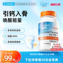 Doctor Best多特倍斯金达威维生素k2片mk7成人vk2维k钙