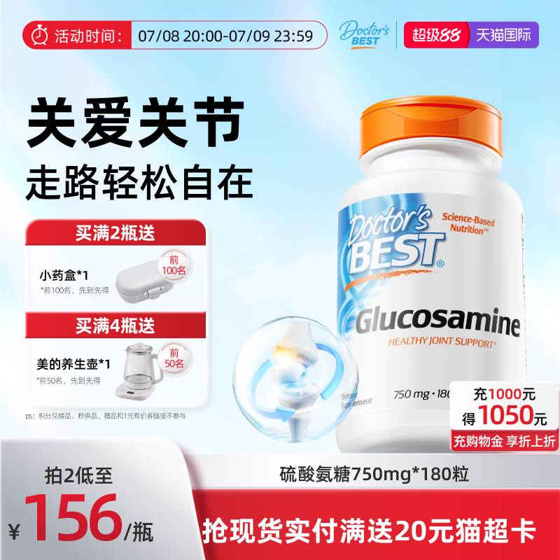 硫酸氨基葡萄糖上市公司金达威