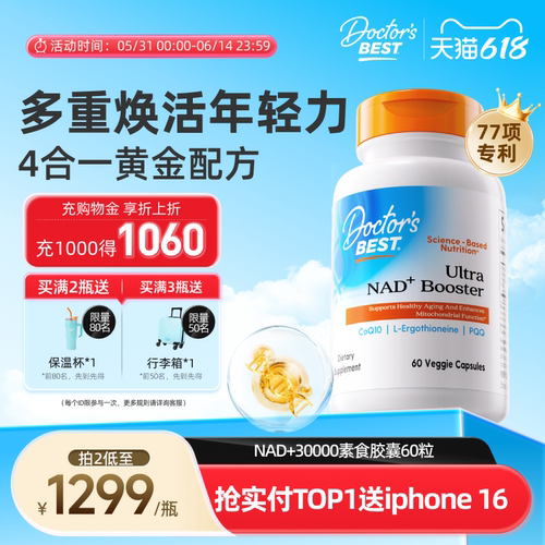 Doctor'sBestNAD+30000
