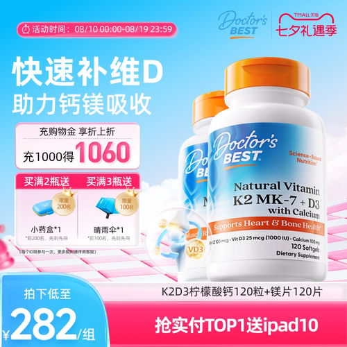 柠檬酸钙 把钙补进骨骼里