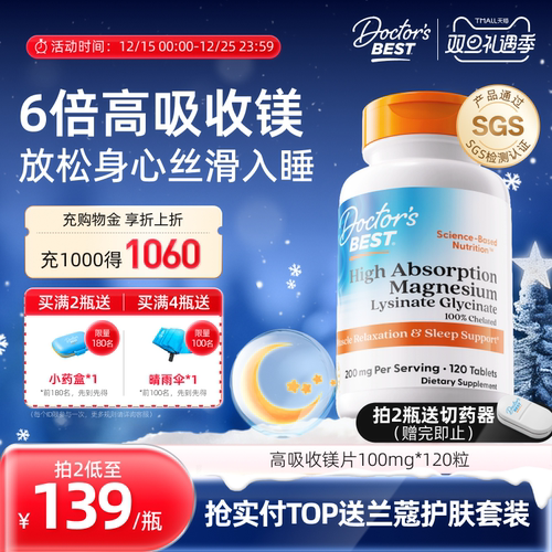 多特倍斯甘氨酸镁帮助睡眠