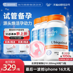 30粒 Doctor 200mg Best多特倍斯還原型輔酶cq10 3瓶