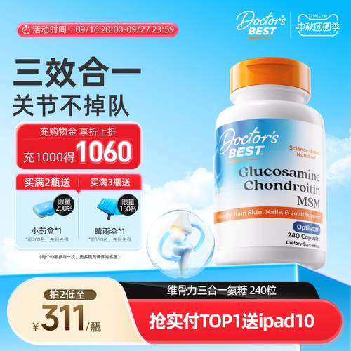 上市公司金达威三合一氨糖软骨素