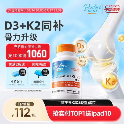 强健骨骼，守护关节健康