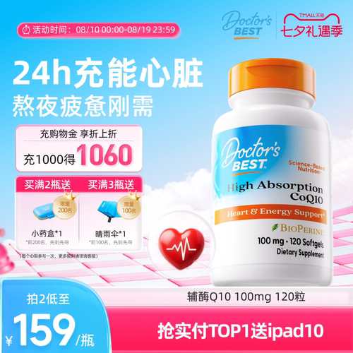 多特倍斯辅酶Q10金达威