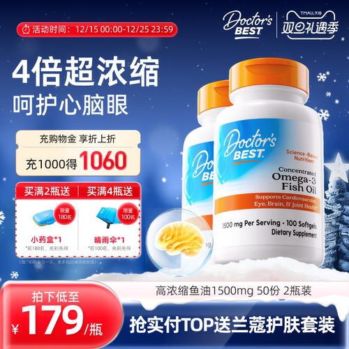 Doctor'sBest高浓度进口深海鱼油