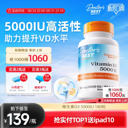 活性维生素D3美国上市公司金达威