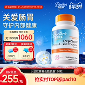 Doctor 120粒 进口肌肽锌养胃片成人肠道 Best多特倍斯美国原装