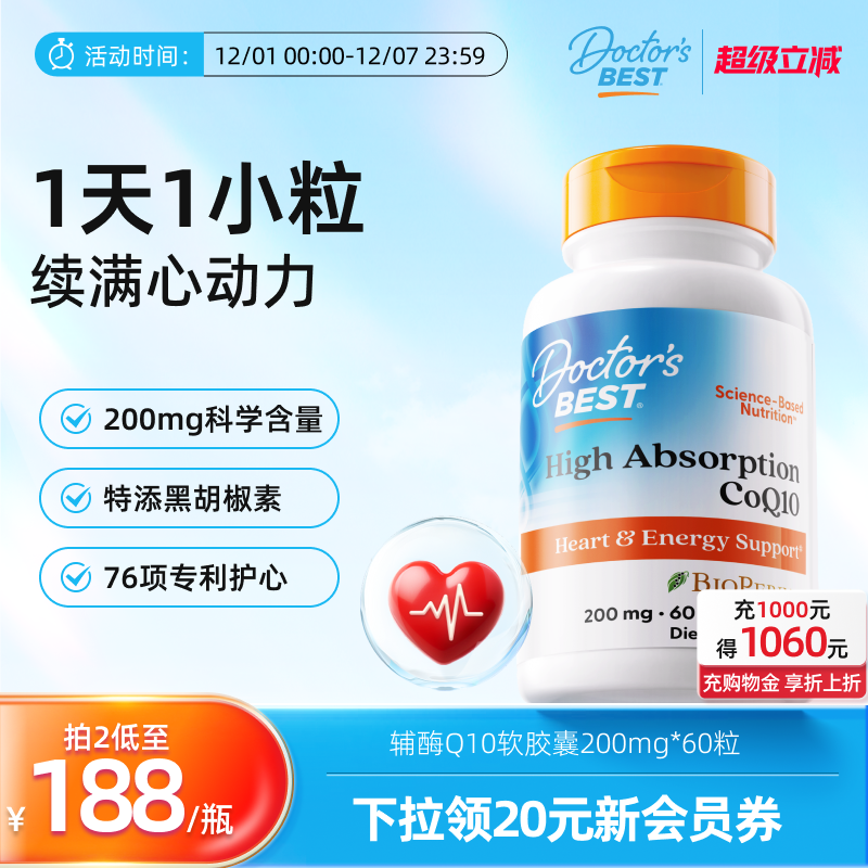 上市公司金达威辅酶Q10保护心脏