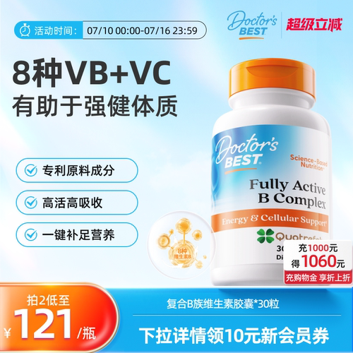上市公司金达威进口中老年维生素