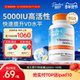 5000IU 180粒 Best活性维生素d3 交个朋友年货节 Doctor