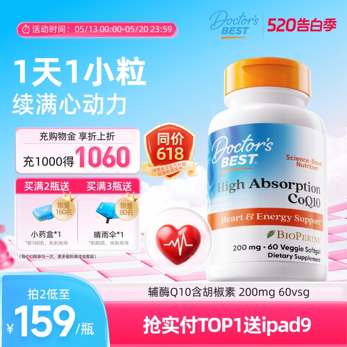 上市公司金达威辅酶Q10保护心脏