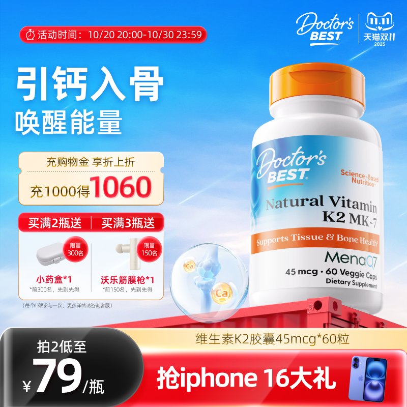 上市公司金达威维生素K2mk7
