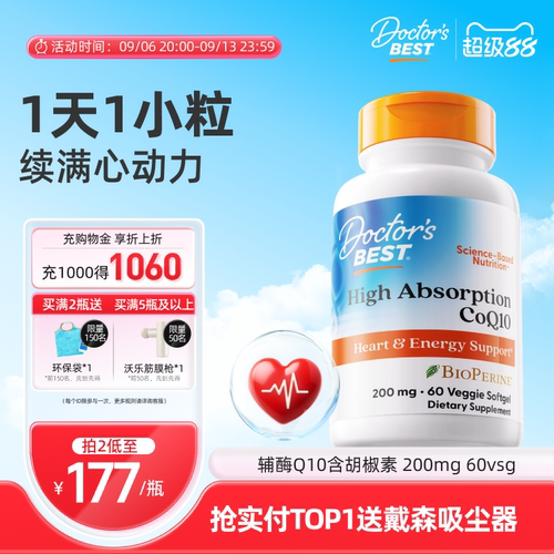 多特倍斯美国辅酶Q10200mg*60粒