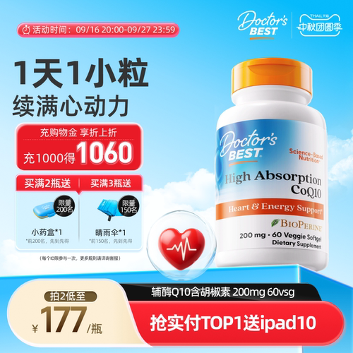 多特倍斯美国辅酶Q10200mg*60粒