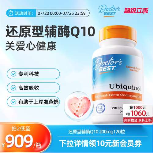 还原辅酶Q10泛醇上市公司金达威