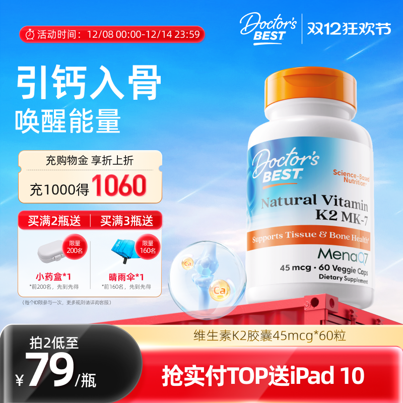 维生素补钙促吸收上市公司金达威