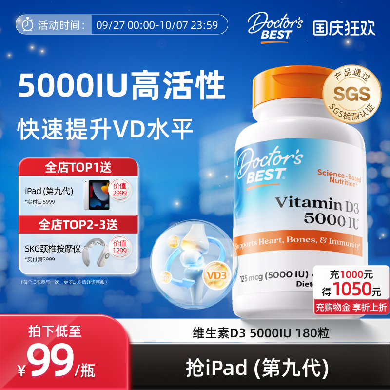 Doctor'sBest活性维d3镁片维k2