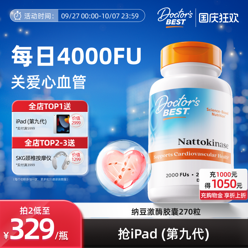 美国进口血管年轻态多特倍斯