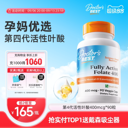 活性叶酸多维营养上市公司金达威