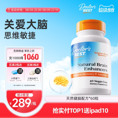 doctor sbest多特倍斯美国原装进口磷脂酰丝氨酸健脑剂PS+a-GPC