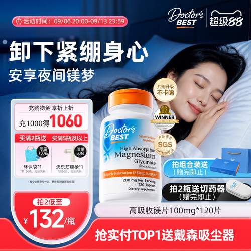 多特倍斯甘氨酸镁睡眠记性金达威