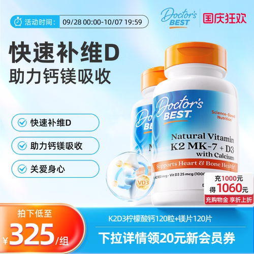 柠檬酸钙 把钙补进骨骼里