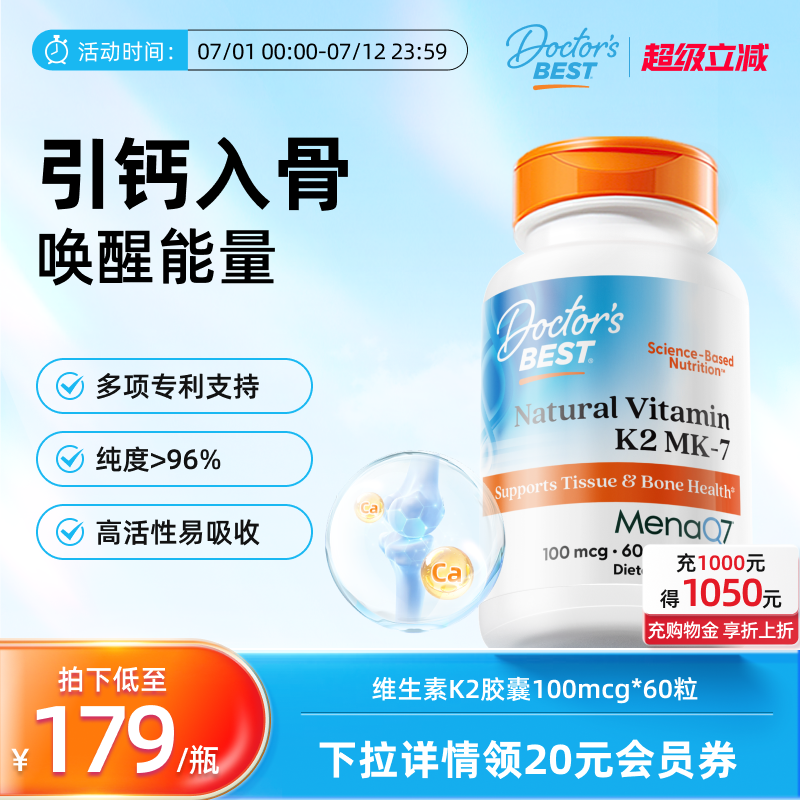 上市公司金達威維生素K2mk7