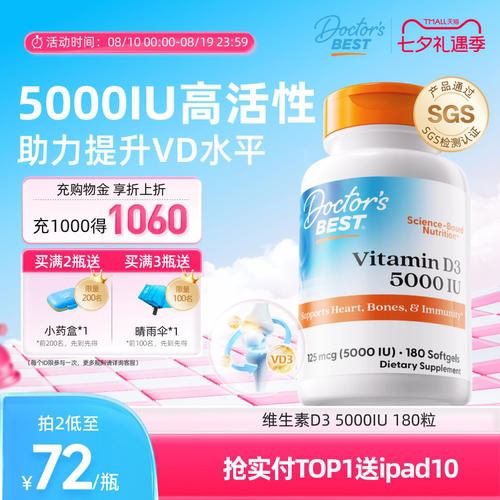 活性维生素D3美国上市公司金达威