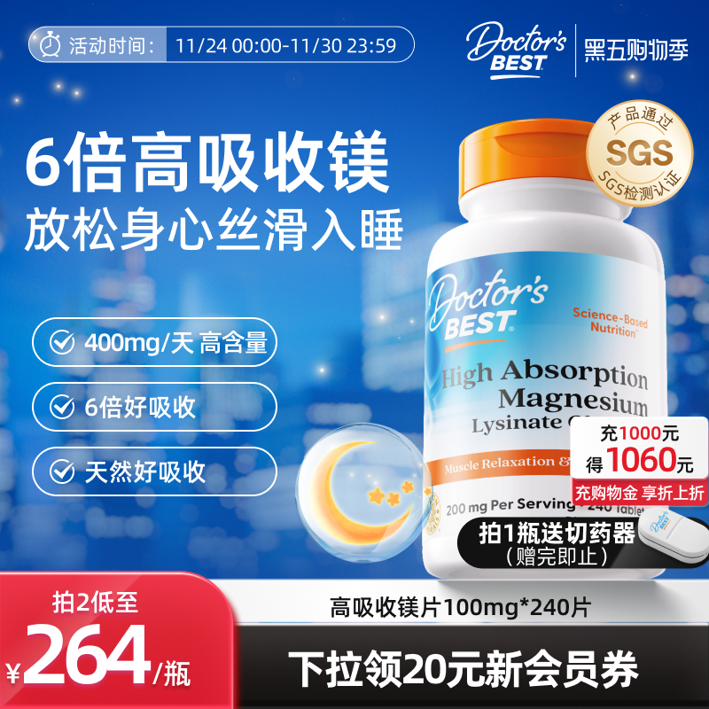 上市公司金达威美国进口甘氨酸镁