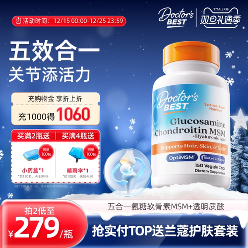 氨糖软骨素Doctor'sBest