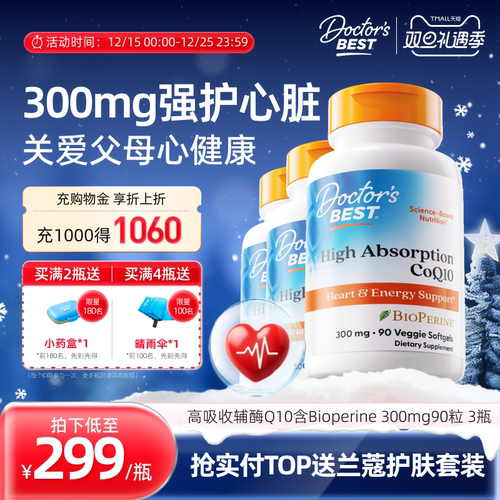 Doctor'sBest辅酶3瓶装