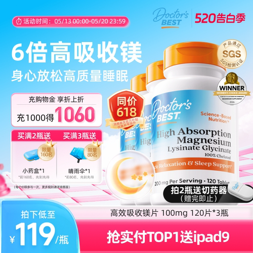 高吸收甘氨酸镁片 舒压睡的香 办公族常囤