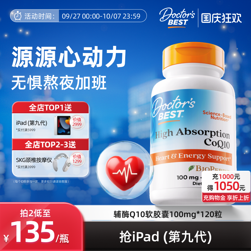 健康心动力 熬夜心不慌