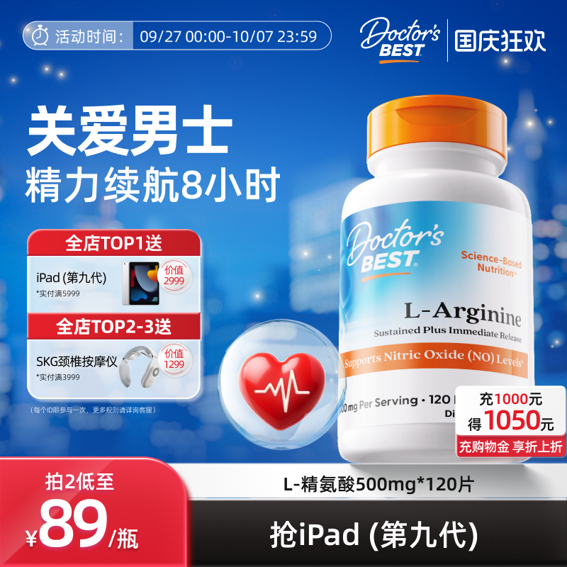 多特倍斯美国drb进口持久精氨酸