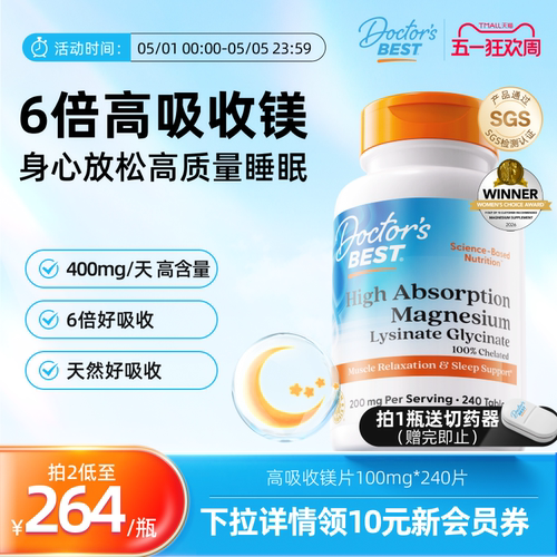 上市公司金达威美国进口甘氨酸镁